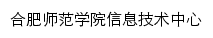 xxzx.hfnu.edu.cn网页标题