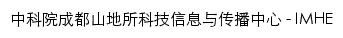 {xxzx.imde.ac.cn}网页标题