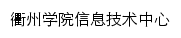 {xxzx.qzc.edu.cn}网页标题