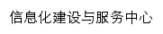 xxzx.tsnu.edu.cn网页标题