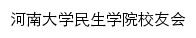 xyh.humc.edu.cn网页标题