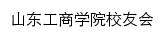 xyh.sdtbu.edu.cn网页标题