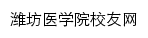 xyw.wfmc.edu.cn网页标题