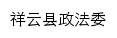 xyx.dlzzfw.gov.cn网页标题