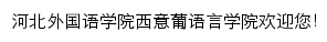 xyx.hbwgyxy.com网页标题