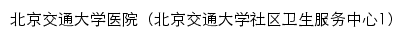 xyy.bjtu.edu.cn网页标题