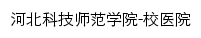 xyy.hevttc.edu.cn网页标题