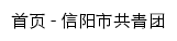 xyyouth.org.cn网页标题