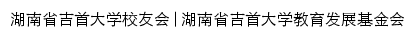 {xyzh.jsu.edu.cn}网页标题