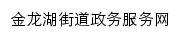 xzkfjlh.jszwfw.gov.cn网页标题