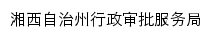 xzspfwj.xxz.gov.cn网页标题