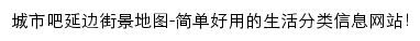 {yanbian.city8.com}网页标题