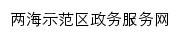 {ybslhsfq.sczwfw.gov.cn}网页标题