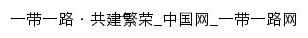 {ydyl.china.com.cn}网页标题