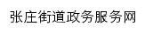 ydzz.jszwfw.gov.cn网页标题