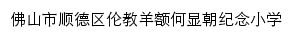 yexx.sdedu.net网页标题