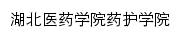 yhgj.hbmu.edu.cn网页标题