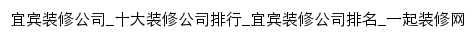 {yibin.17house.com}网页标题