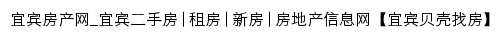 {yibin.ke.com}网页标题