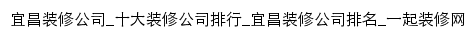 yichang.17house.com网页标题