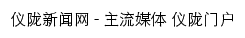 {yilongnews.com}网页标题