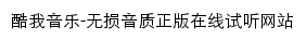 yinyue.kuwo.cn网页标题