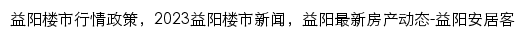 {yiy.news.anjuke.com}网页标题