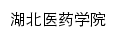 yjsc.hbmu.edu.cn网页标题