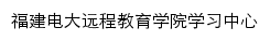 yjxxzx.fjrtvu.edu.cn网页标题