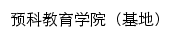 ykjyxy.xjnu.edu.cn网页标题