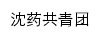 ylc.syphu.edu.cn网页标题