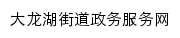 ylqdlh.jszwfw.gov.cn网页标题