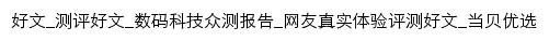 {you.dangbei.com}网页标题