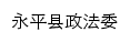 ypx.dlzzfw.gov.cn网页标题