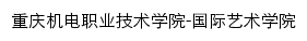 {ys.cqvtu.edu.cn}网页标题