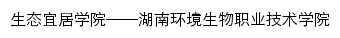 yssj.hnebp.edu.cn网页标题