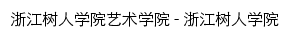 ysxy.zjsru.edu.cn网页标题