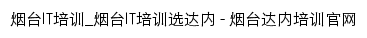 {yt.tedu.cn}网页标题