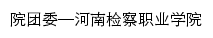 {ytw.hnjc.edu.cn}网页标题