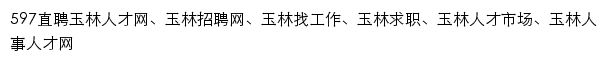 {yulin.597.com}网页标题