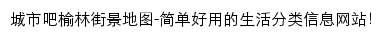 {yulin.city8.com}网页标题