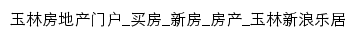 {yulin.leju.com}网页标题