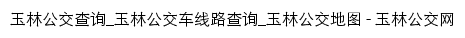 {yulin2.8684.cn}网页标题