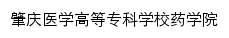 yxx.zqmc.edu.cn网页标题