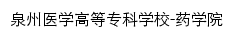 yxy.qzmc.edu.cn网页标题