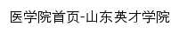 yxy.sdycu.edu.cn网页标题