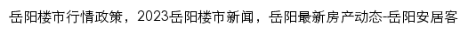 {yy.news.anjuke.com}网页标题