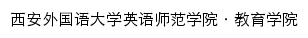 yysfxy.xisu.edu.cn网页标题