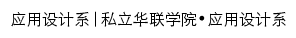 yysj.hlu.edu.cn网页标题