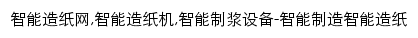 {zaozhi.gkzhan.com}网页标题